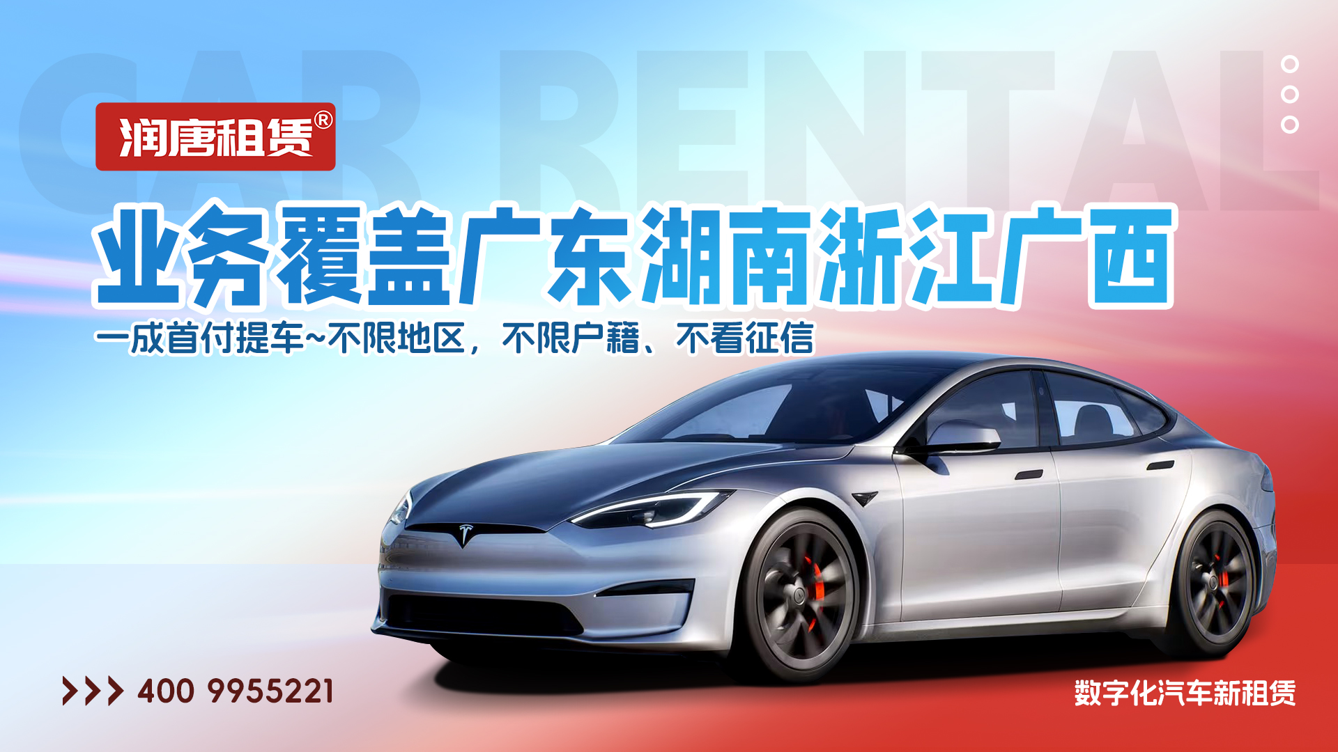 车能迈品牌宣传